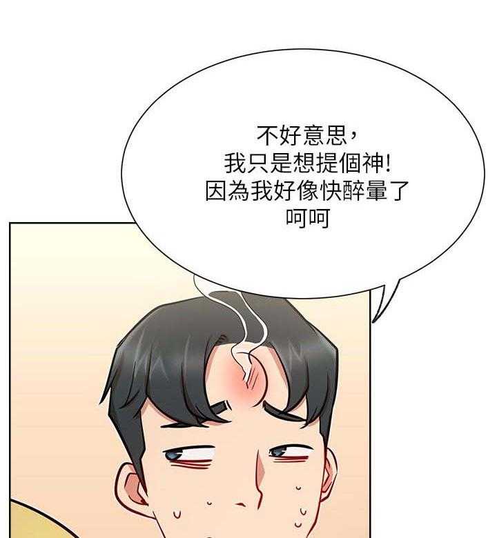 《网红生活》第25话 25_守护 第18页