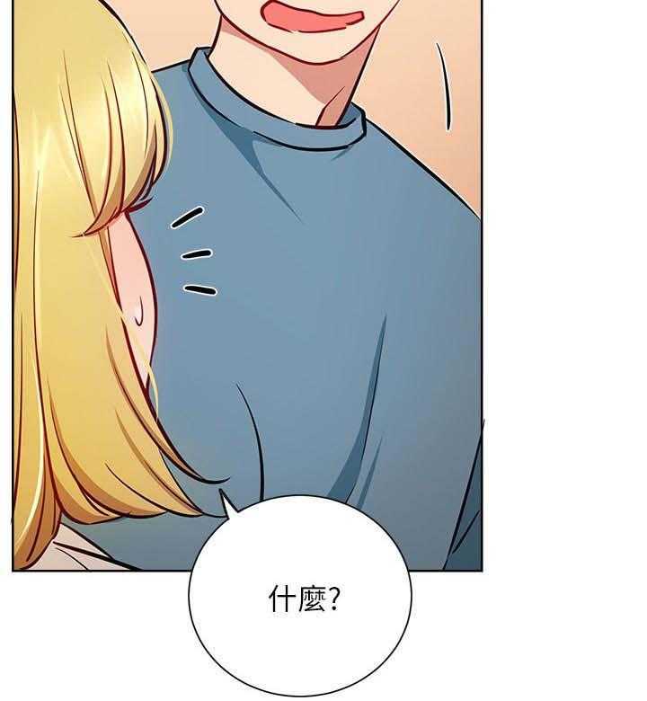 《网红生活》第25话 25_守护 第19页