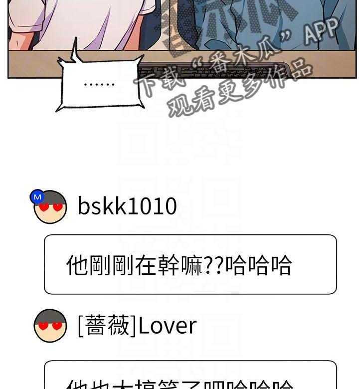 《网红生活》第25话 25_守护 第21页