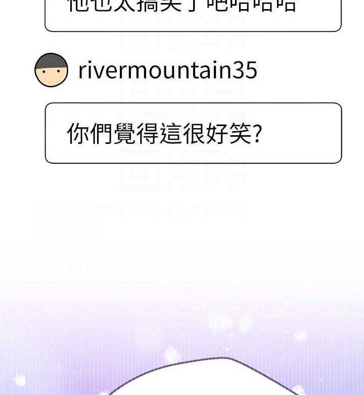 《网红生活》第25话 25_守护 第22页