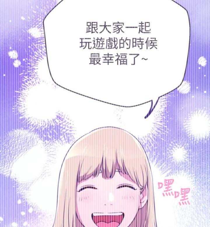 《网红生活》第25话 25_守护 第23页