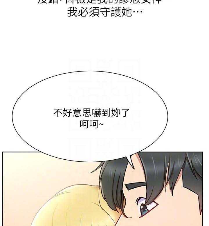 《网红生活》第25话 25_守护 第25页