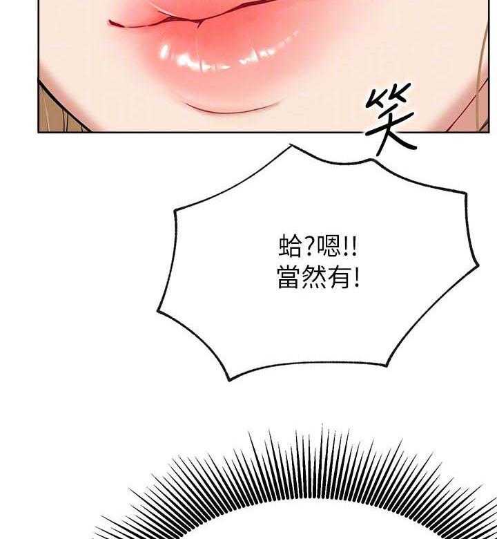 《网红生活》第25话 25_守护 第28页