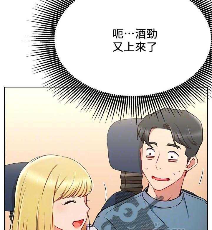 《网红生活》第25话 25_守护 第29页