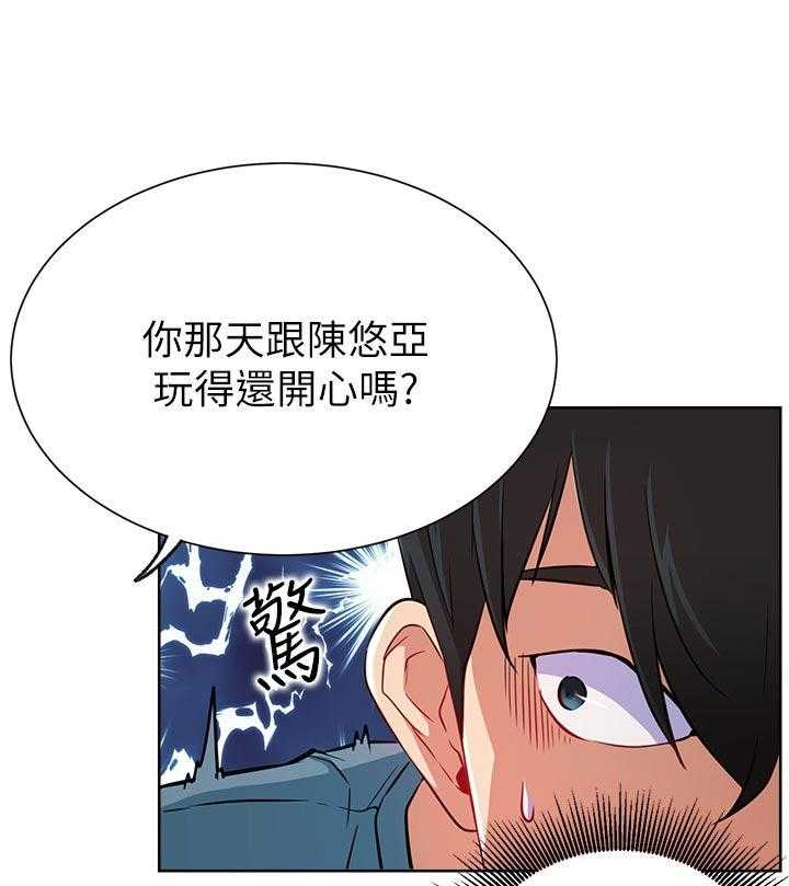 《网红生活》第25话 25_守护 第31页