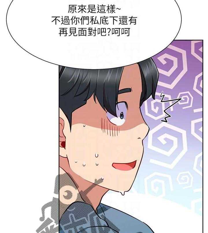 《网红生活》第25话 25_守护 第35页