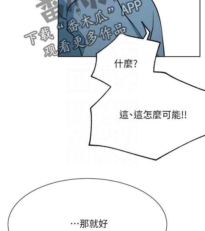 《网红生活》第25话 25_守护 第36页