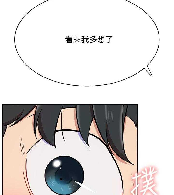 《网红生活》第25话 25_守护 第40页