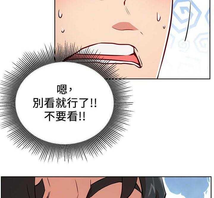 《网红生活》第25话 25_守护 第48页