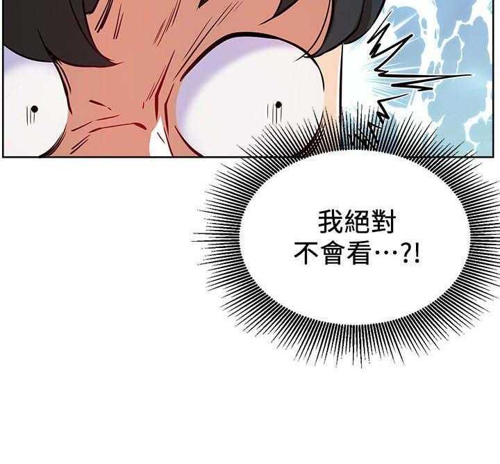 《网红生活》第25话 25_守护 第49页