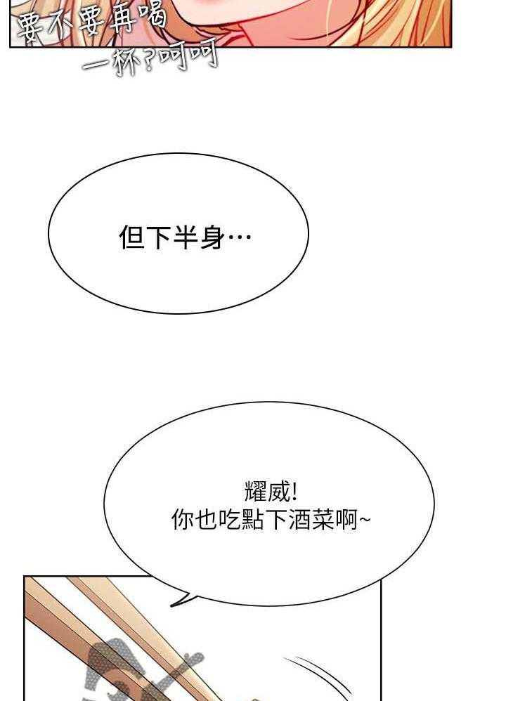 《网红生活》第25话 25_守护 第5页