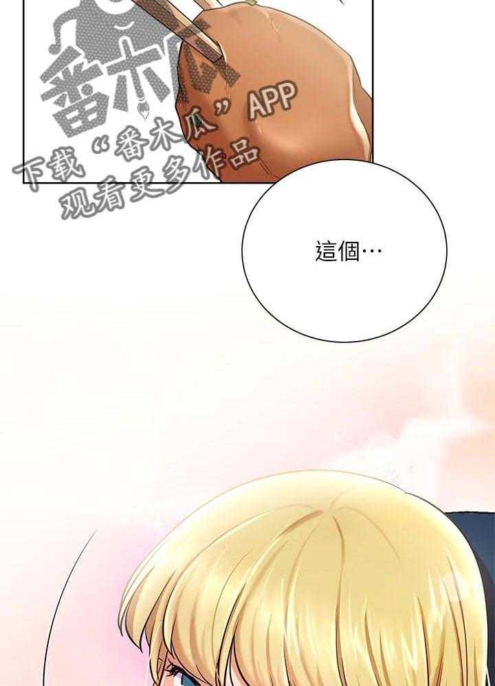 《网红生活》第25话 25_守护 第6页