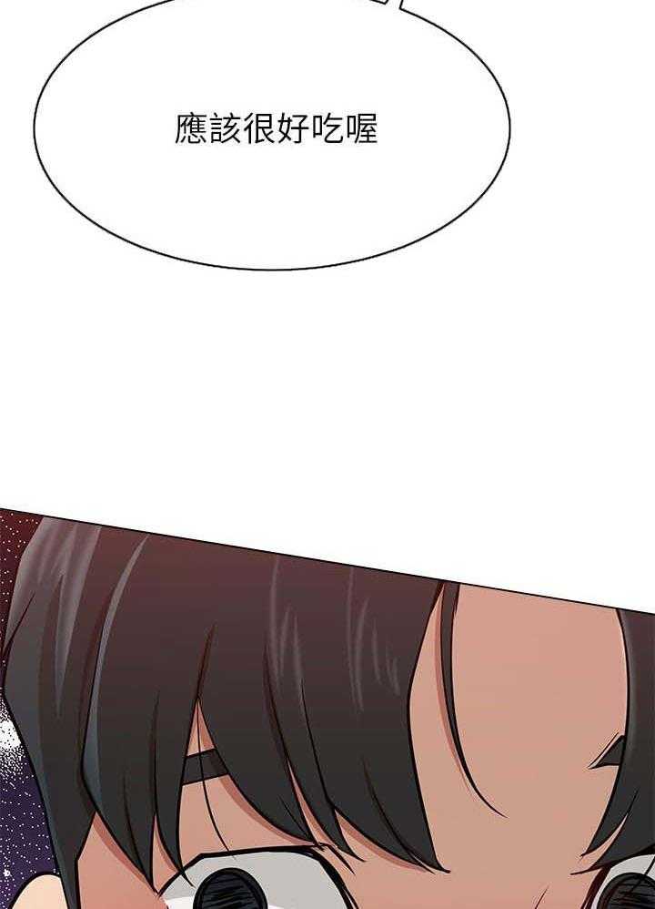 《网红生活》第25话 25_守护 第8页