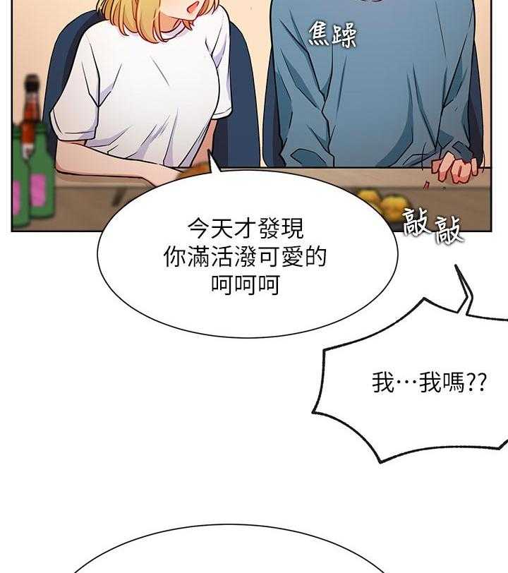《网红生活》第24话 24_正要开始 第10页