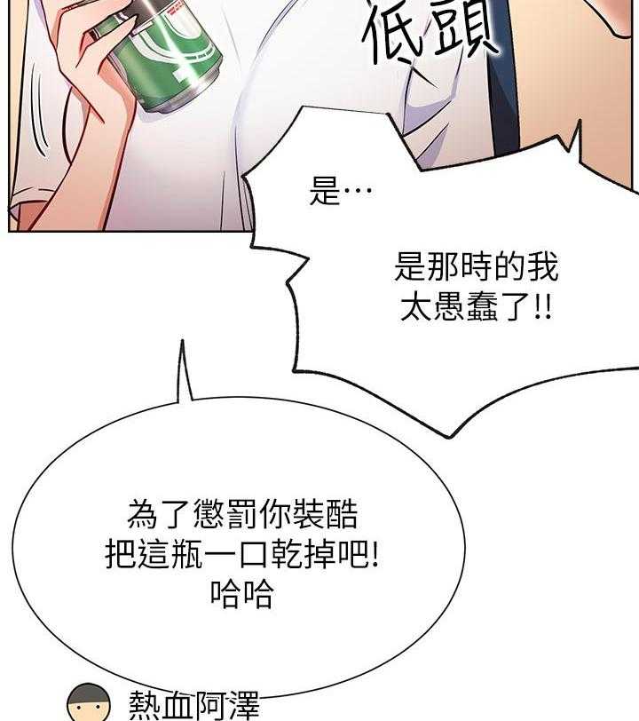 《网红生活》第24话 24_正要开始 第12页