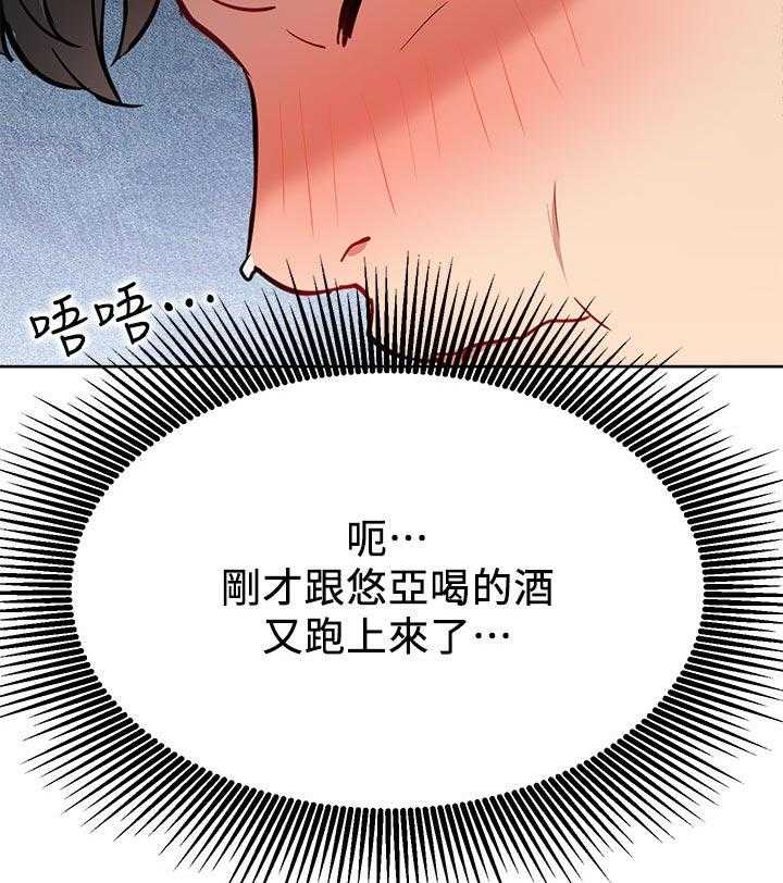 《网红生活》第24话 24_正要开始 第15页