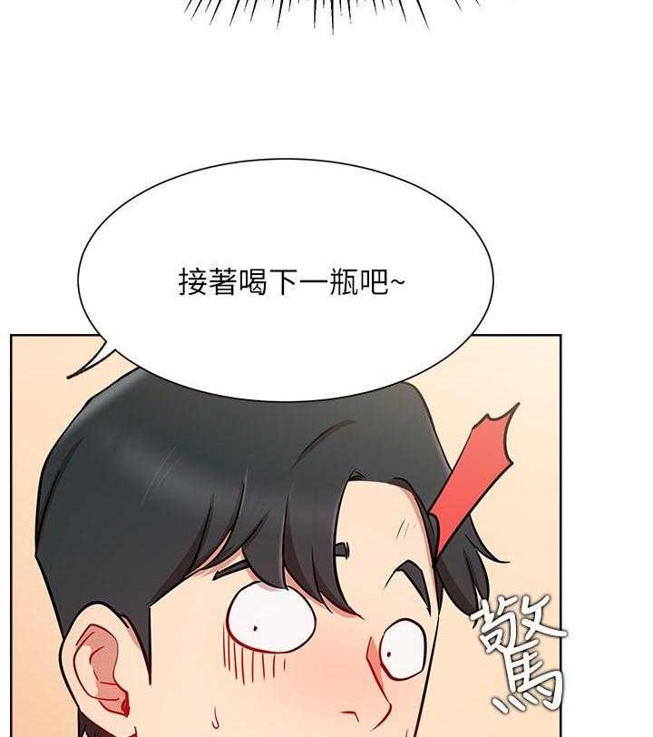 《网红生活》第24话 24_正要开始 第16页