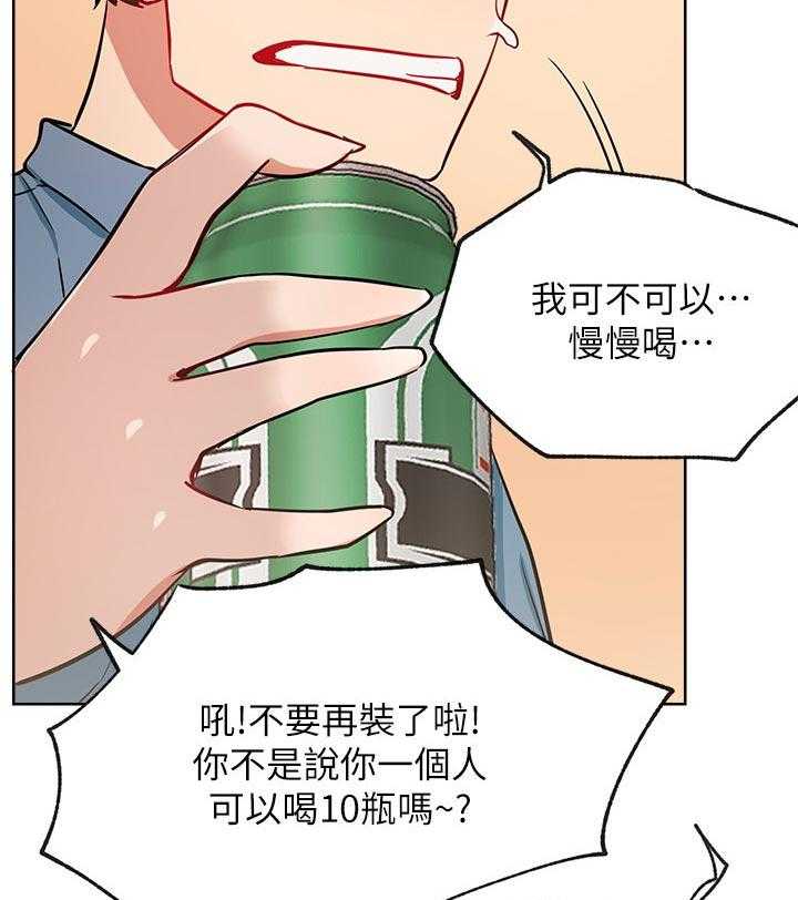 《网红生活》第24话 24_正要开始 第17页