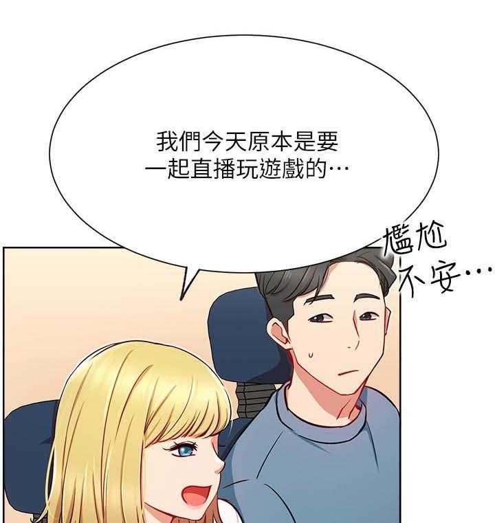 《网红生活》第24话 24_正要开始 第1页