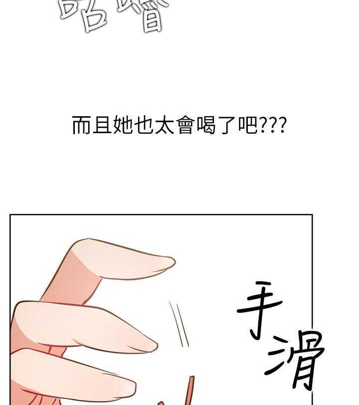 《网红生活》第24话 24_正要开始 第23页