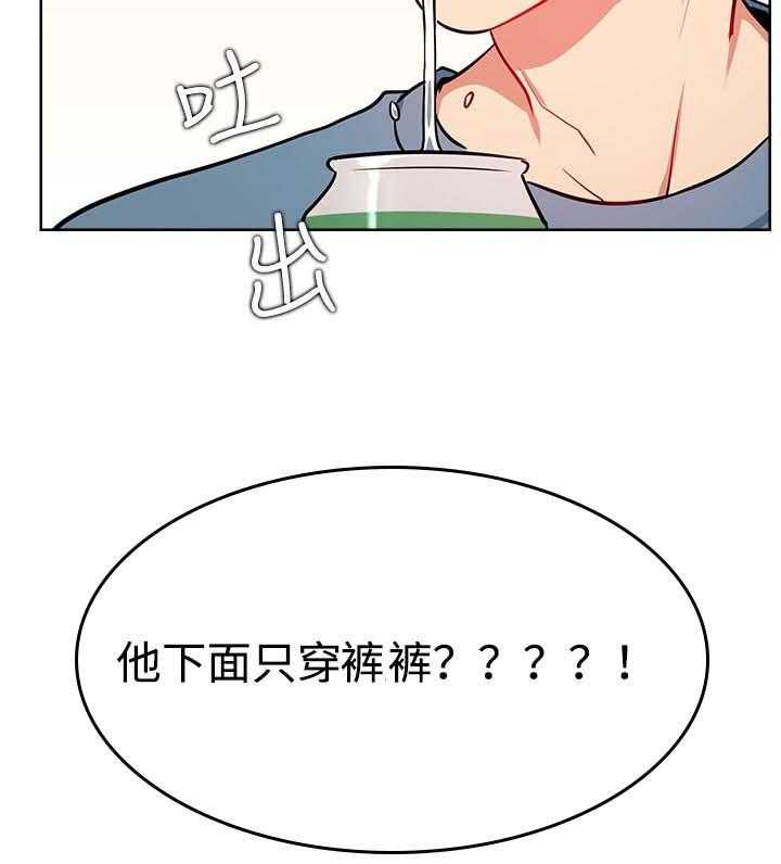 《网红生活》第24话 24_正要开始 第28页