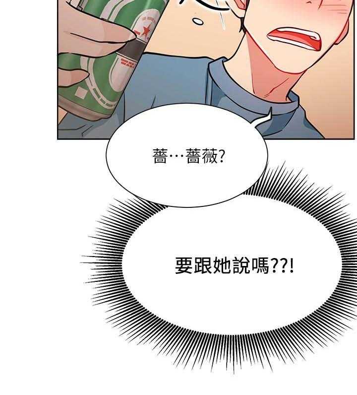 《网红生活》第24话 24_正要开始 第30页