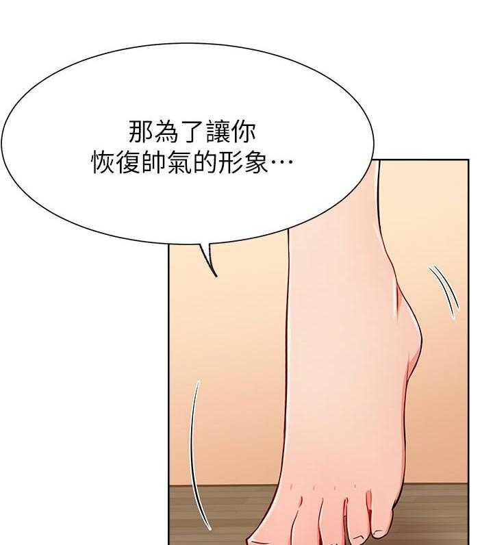 《网红生活》第24话 24_正要开始 第35页