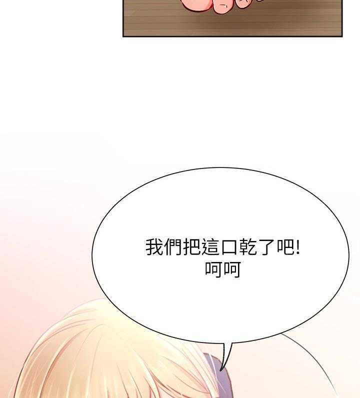 《网红生活》第24话 24_正要开始 第36页