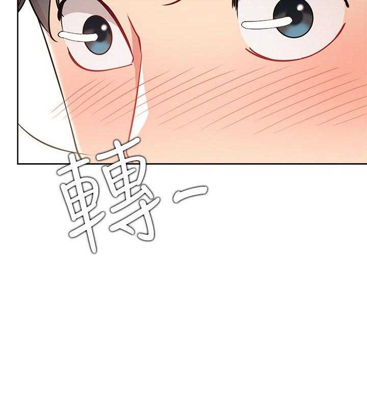 《网红生活》第24话 24_正要开始 第39页