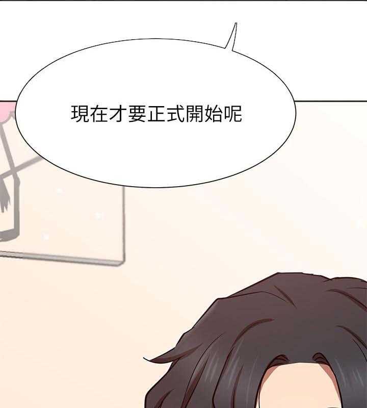 《网红生活》第24话 24_正要开始 第44页