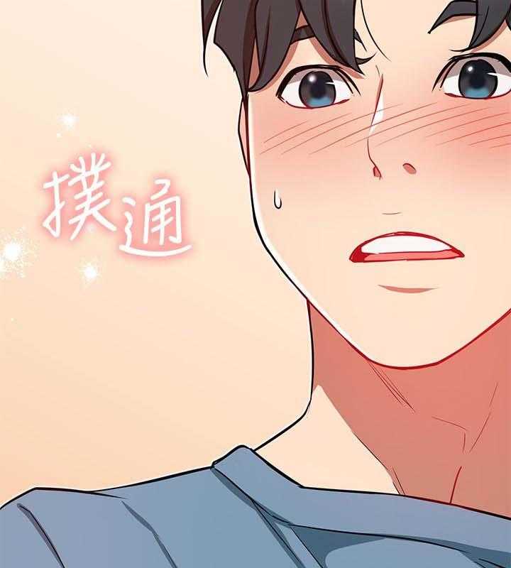 《网红生活》第24话 24_正要开始 第45页