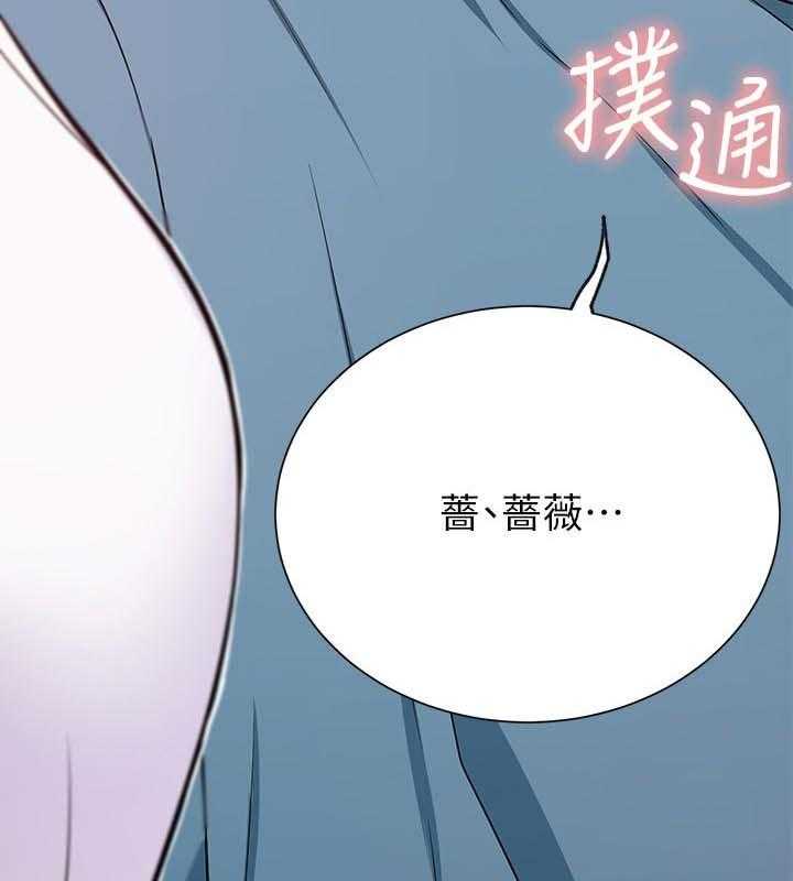 《网红生活》第24话 24_正要开始 第46页