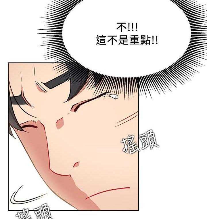 《网红生活》第24话 24_正要开始 第4页