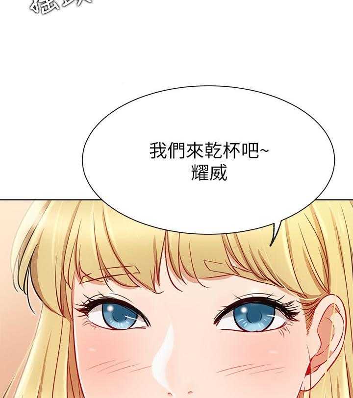 《网红生活》第24话 24_正要开始 第5页