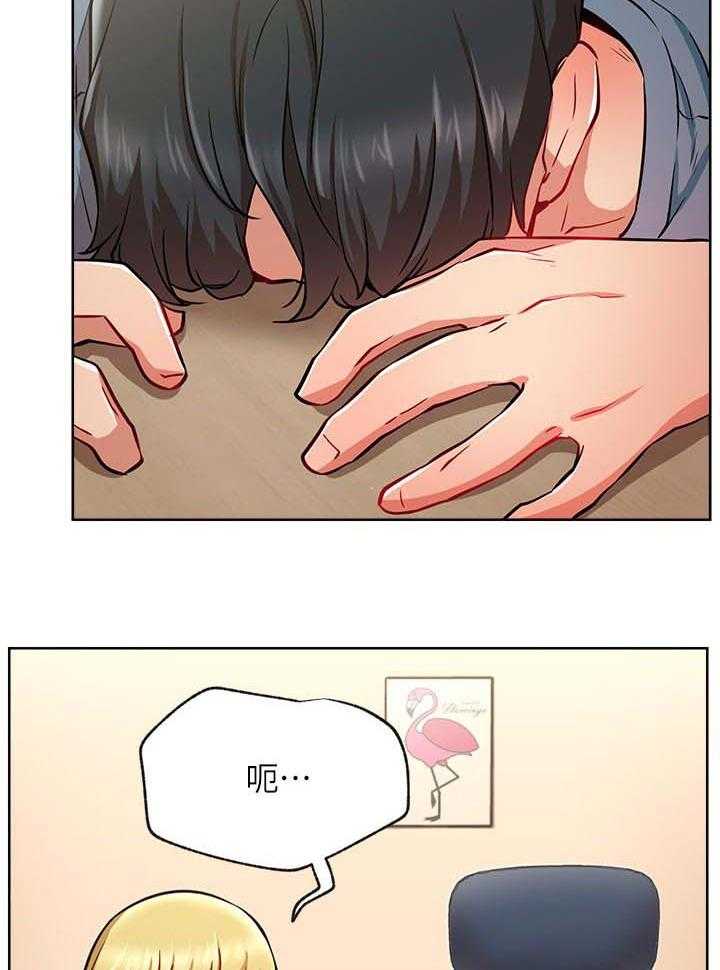 《网红生活》第26话 26_故意 第13页