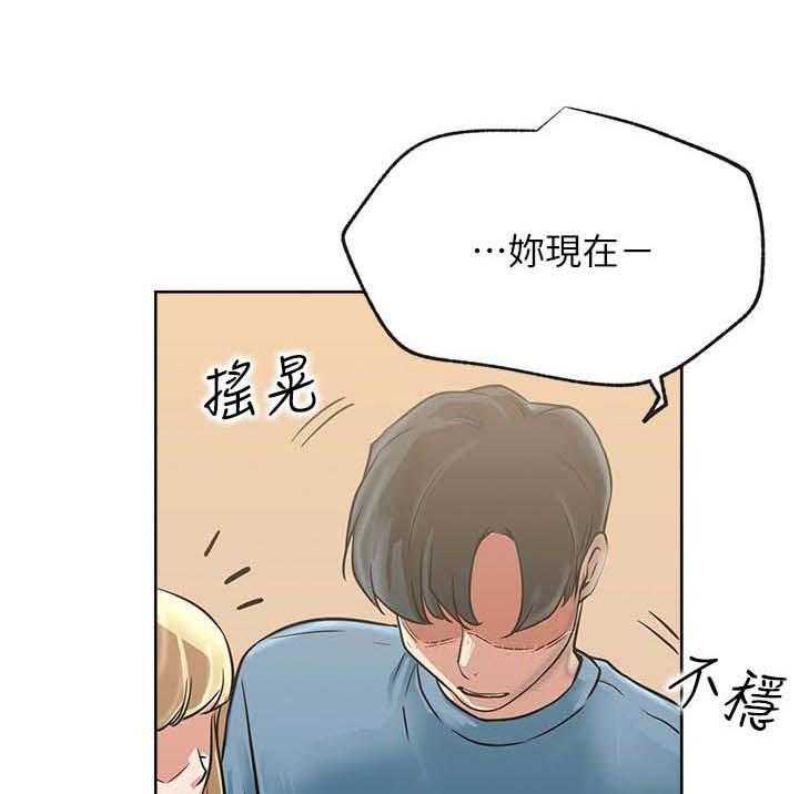 《网红生活》第26话 26_故意 第19页