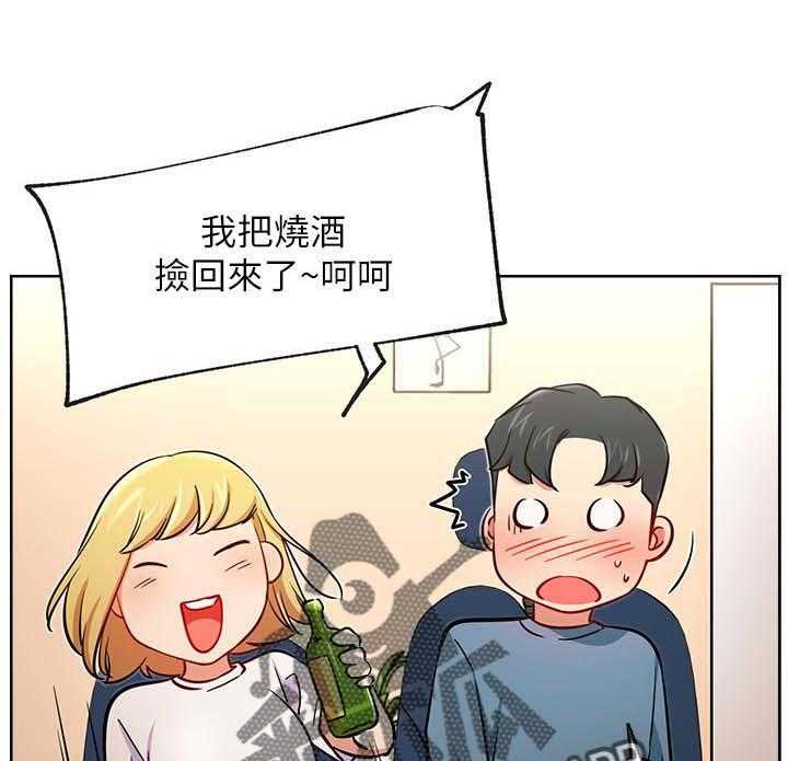 《网红生活》第26话 26_故意 第1页