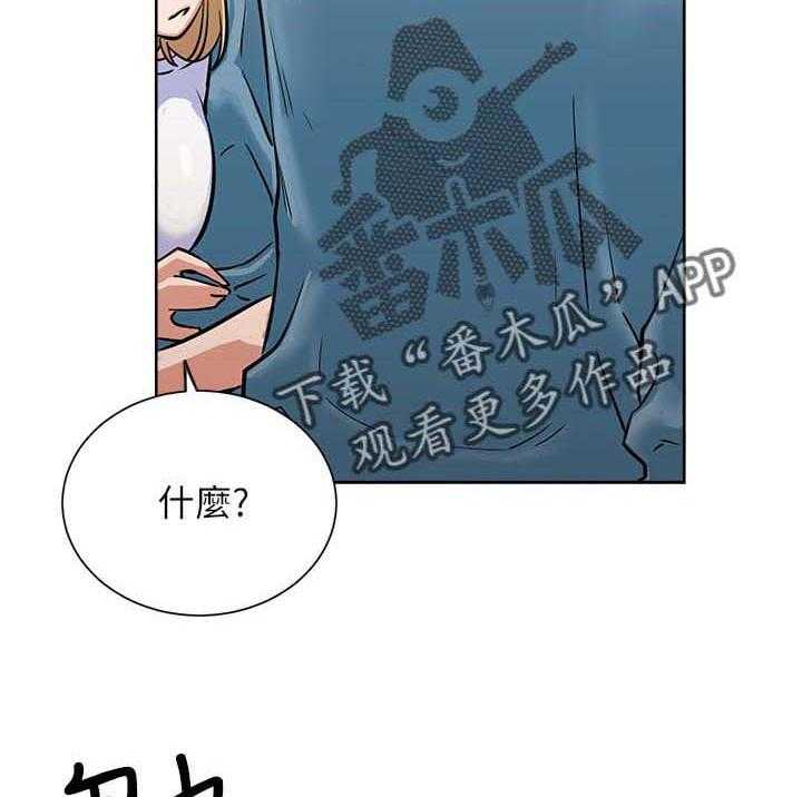 《网红生活》第26话 26_故意 第20页