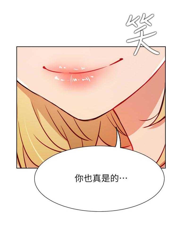 《网红生活》第26话 26_故意 第24页