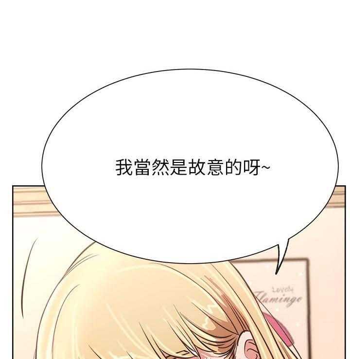 《网红生活》第26话 26_故意 第25页