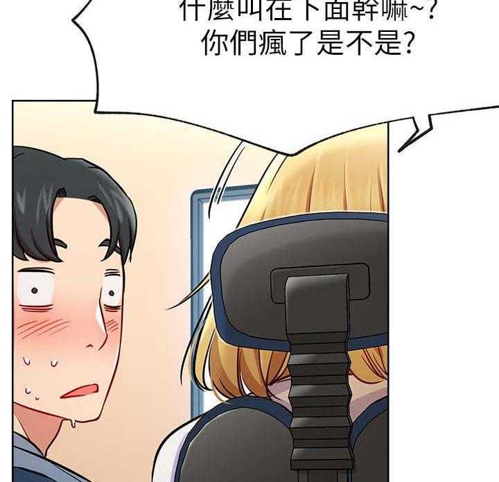 《网红生活》第26话 26_故意 第3页
