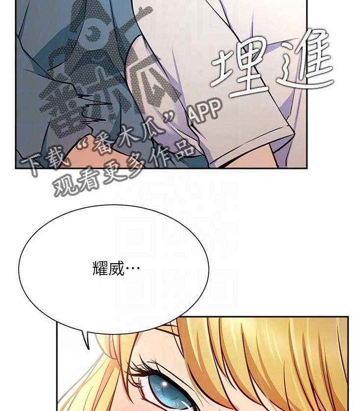 《网红生活》第26话 26_故意 第40页