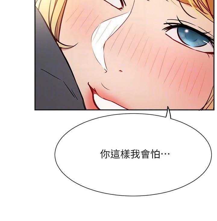 《网红生活》第26话 26_故意 第41页
