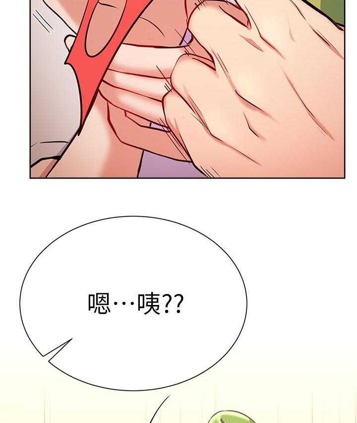 《网红生活》第26话 26_故意 第9页