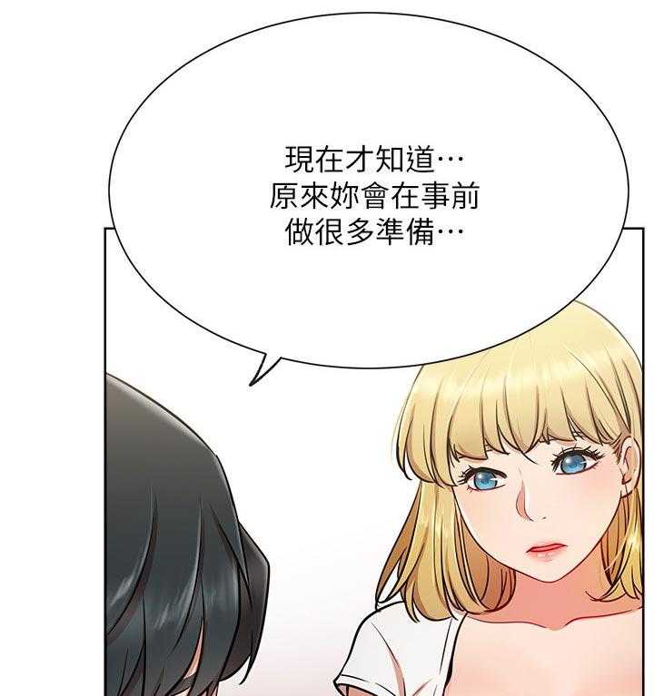 《网红生活》第23话 23_一起喝酒 第12页