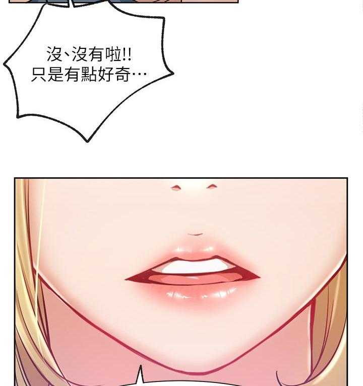 《网红生活》第23话 23_一起喝酒 第15页