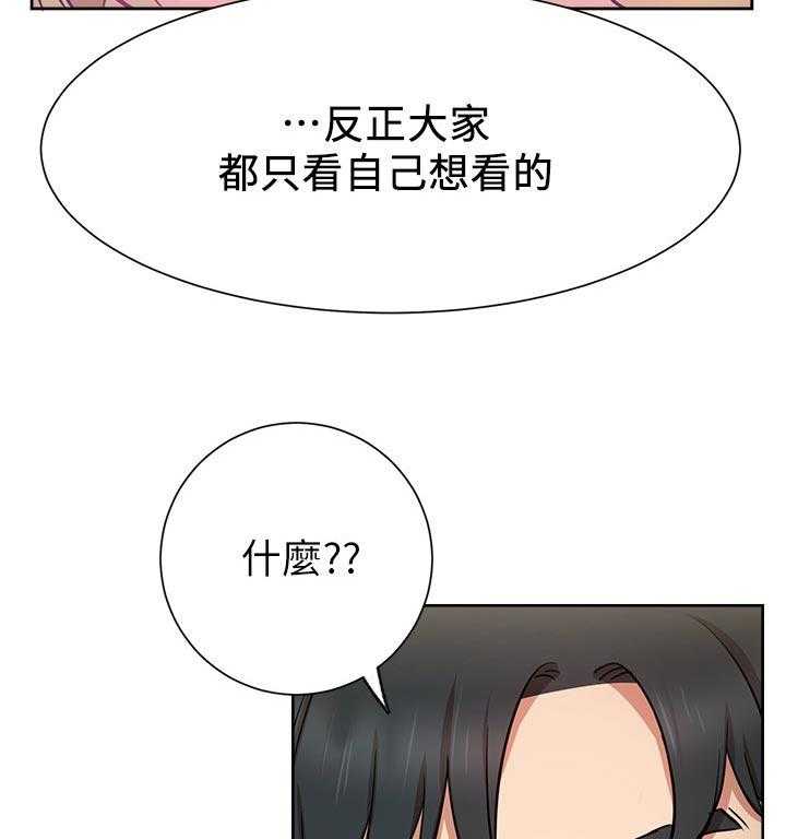 《网红生活》第23话 23_一起喝酒 第16页
