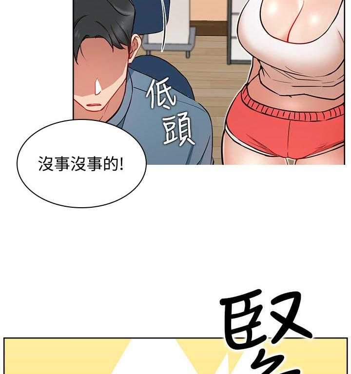 《网红生活》第23话 23_一起喝酒 第23页