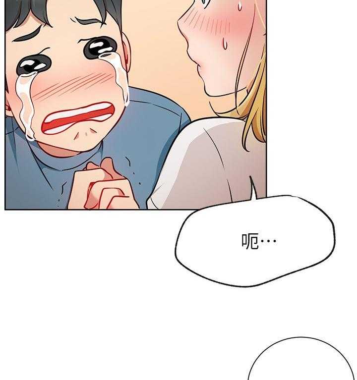 《网红生活》第23话 23_一起喝酒 第28页