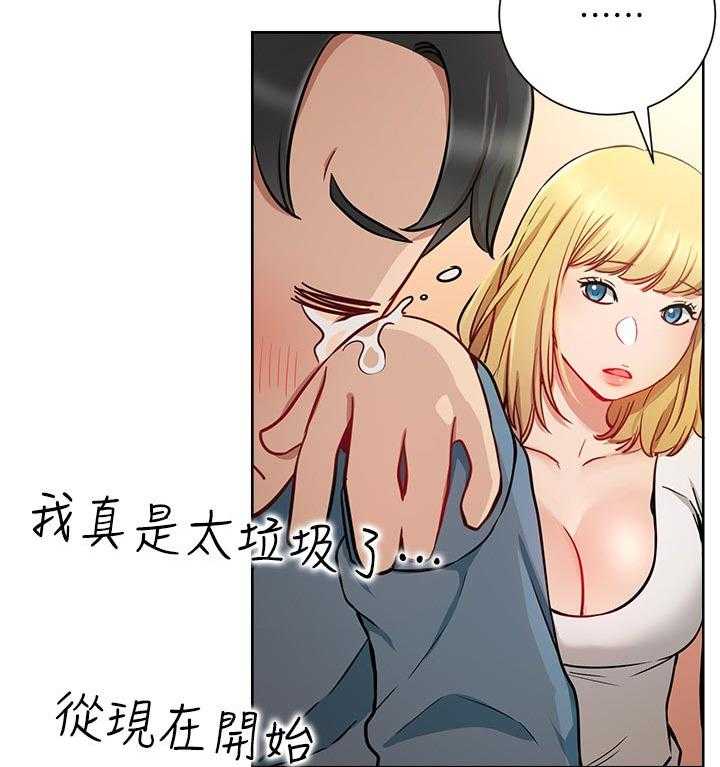 《网红生活》第23话 23_一起喝酒 第29页